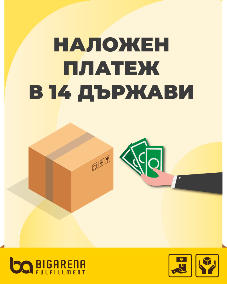 Доставяй до Румъния за един ден
