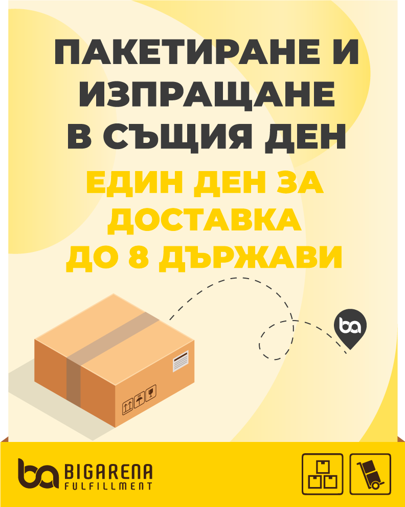 Доставки в цял свят на преференциални цени