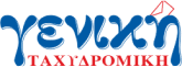 Greek Post