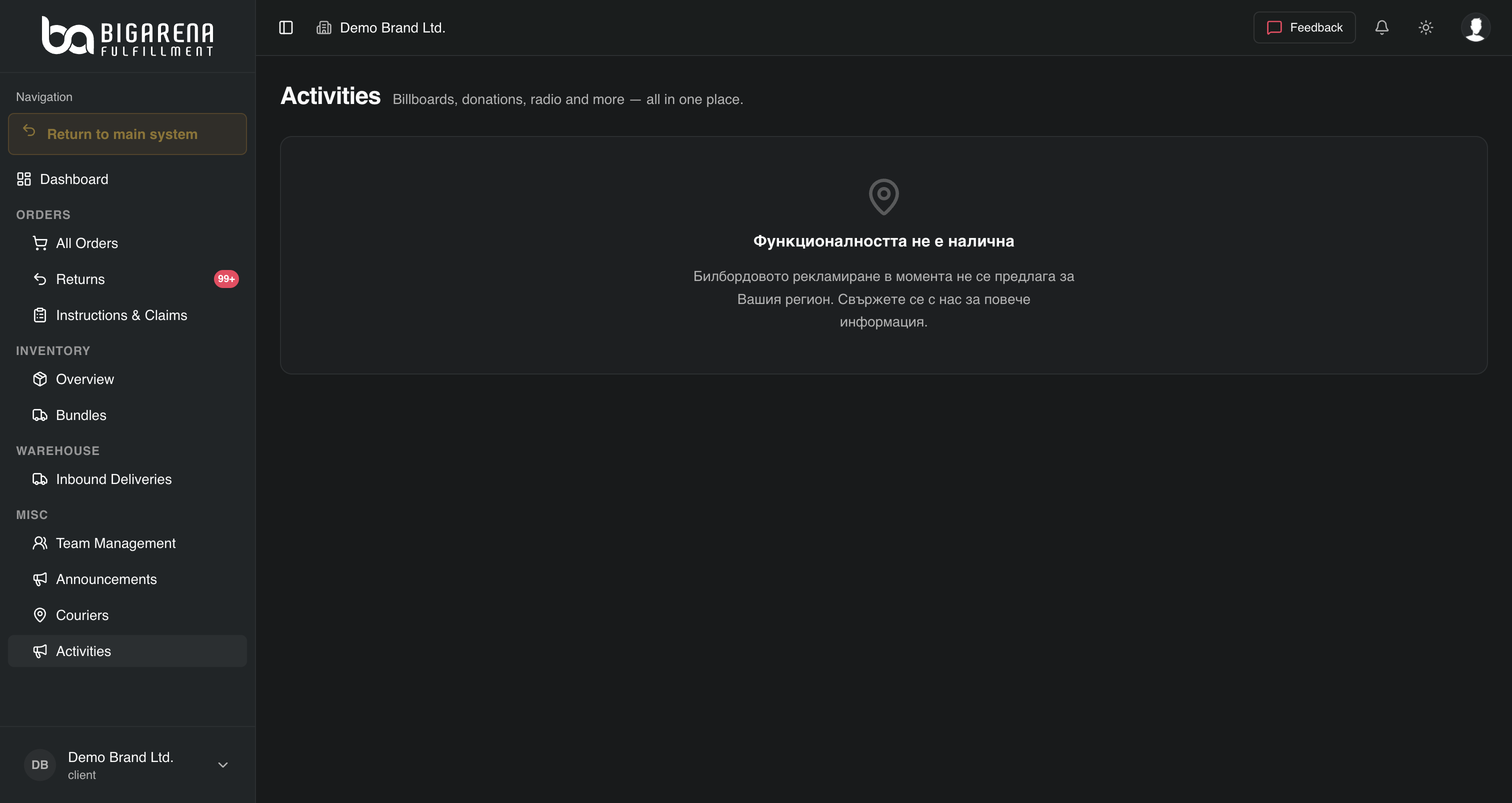 WMS Pro activities log screenshot — employee performance tracking and login reports