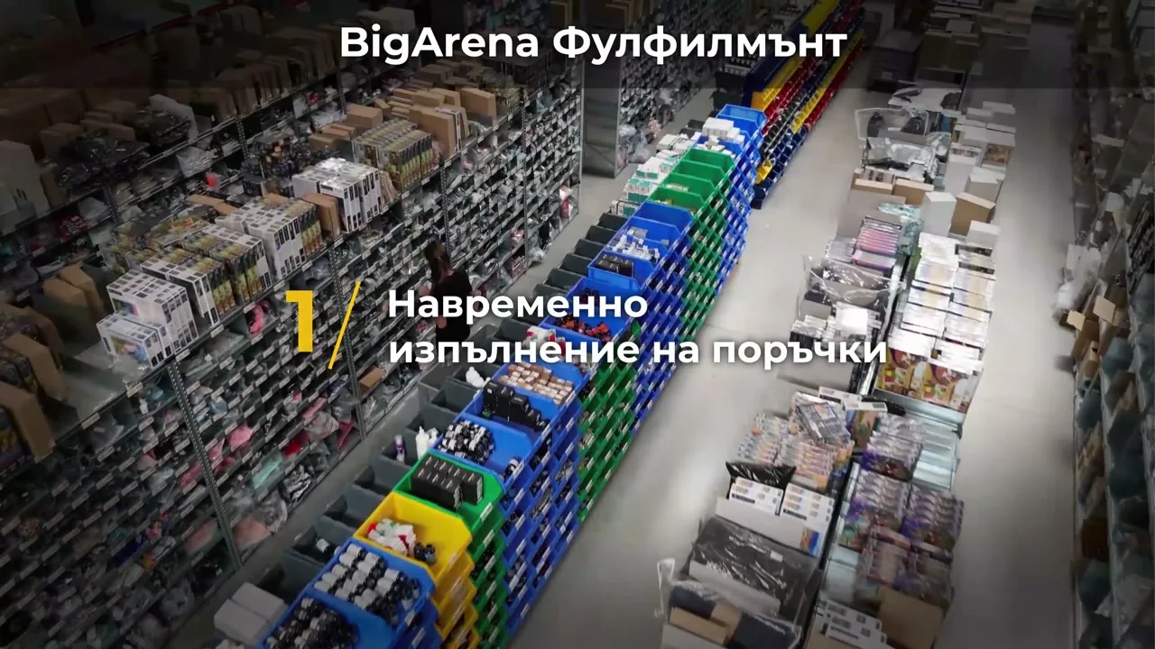 QC видеозапис в BigArena фулфилмент — камера следи пакетирането