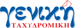 Geniki Taxydromiki