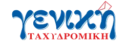 Γενική Ταχυδρομική